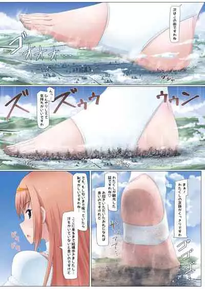 天真爛漫ギガンティックStarry7th (PDF日本語版)