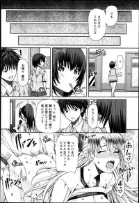 [RED-RUM] FLESH OF A PEACH Ch. 1-8