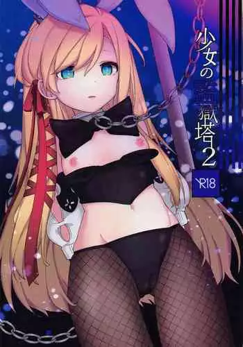 Kenrantaru Eulmore 2