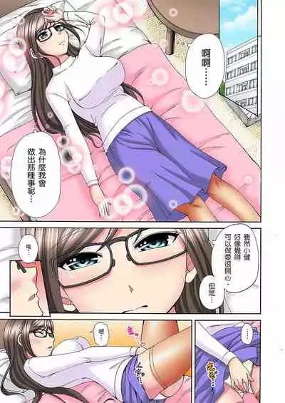 [兎野あし]一直高潮真的不是演技…！拍片做私下也做～不顧一切拚命射！ 1-7話