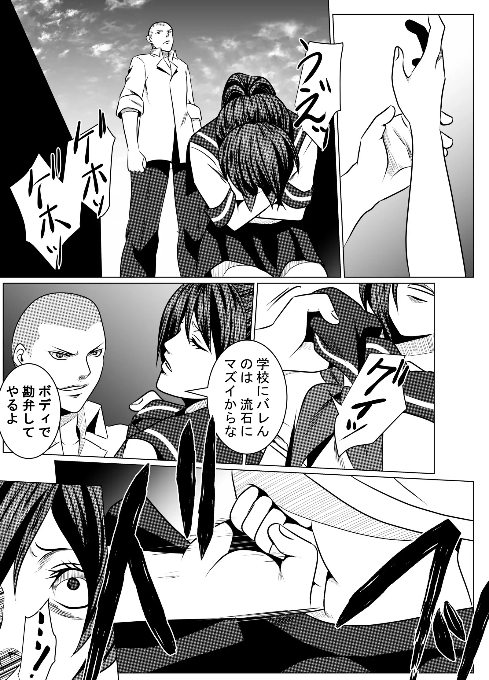 JK Crisis #1_ Cold and Cruel + JK Crisis #2_ Athna