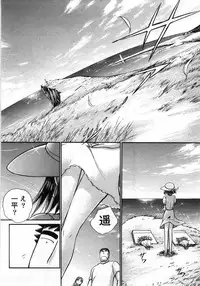 [Ayasaka Mitsune] Compass ~Ojousama to Namegoto o~ Gekan