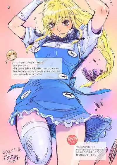 [Studio Pal (Nanno Koto)] Other Zone 10 [Digital]