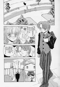 [5th Luna] Pemo Pemo