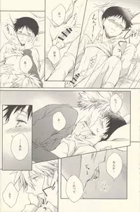 (HaruCC19) [Al:side-G (Hisui Yu)] INNOCENT LOVER (Neon Genesis Evangelion)