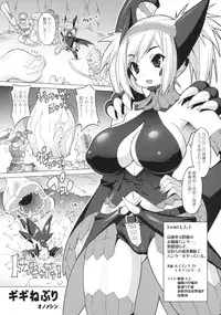 (SC45) [FREAKS (Mike, Onomeshin)] Gigi Neburi (Monster Hunter)