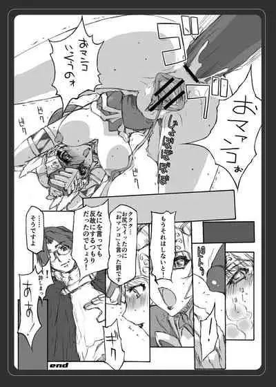 VALKYRIE PROFILE in BABEL RE 2