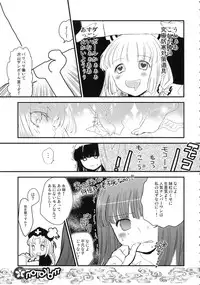 (C71) [RiceCandy (Hatomugi Munmun, Sakakibara Kaorunaoko)] Mokoton (Touhou Project)