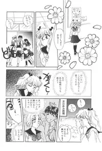 [Masuyama Kei] Kare no O-Ki ni Iri