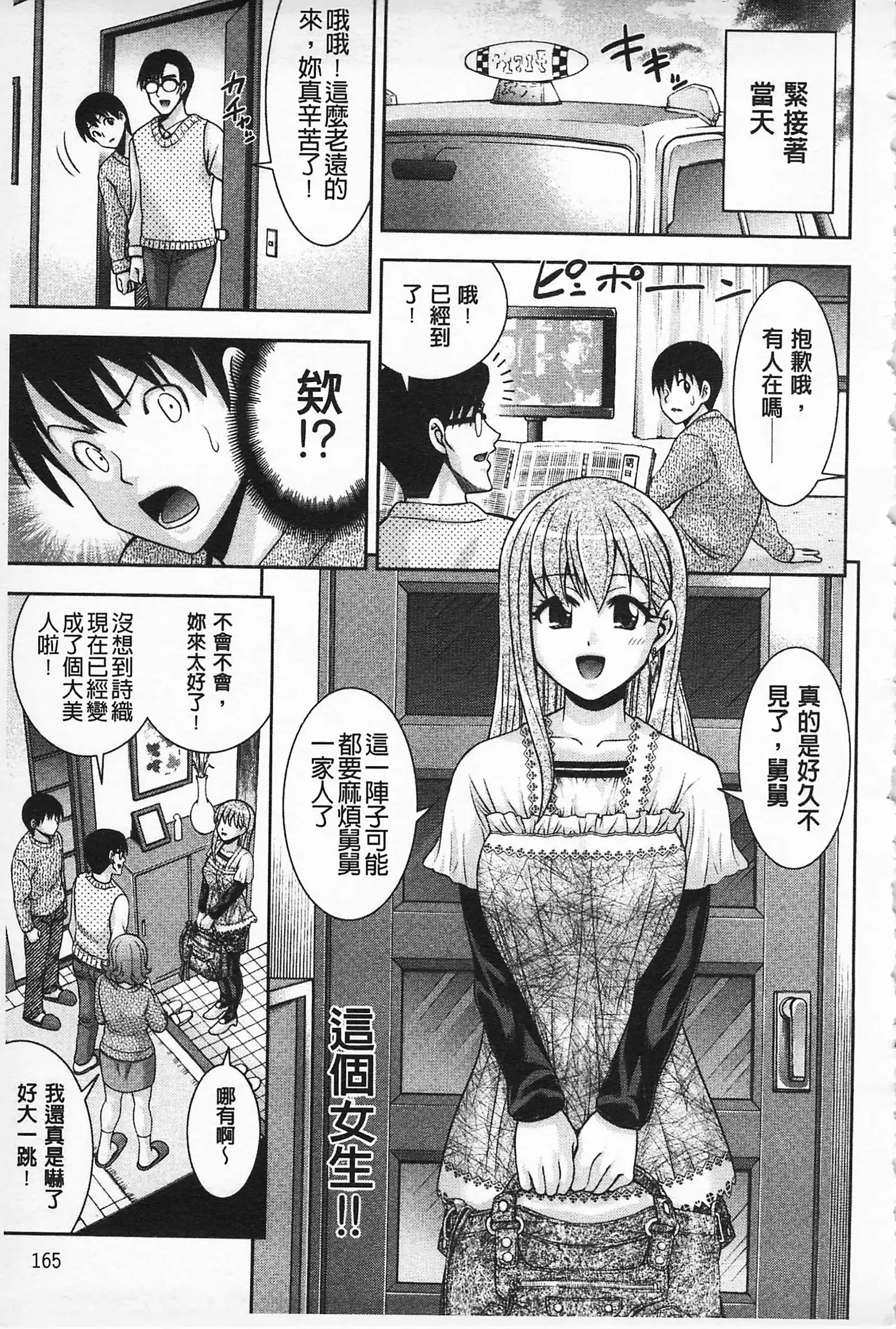 MATURITY | 性的成熟