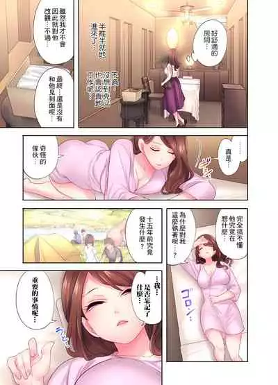 [みやむ] 人妻的性愛按摩療程。～在他的熟練技巧下調教成高潮連連的淫亂身體～ 4-5話