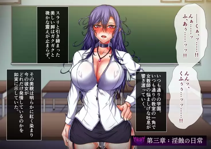 Taima no Reikoku Vol. 05 ~Nichijou Inshoku no Kaizou Choukyou~