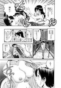 [Hattori Shinobu] Okusama to Shimashou ne