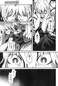 Young Champion Retsu Vol.12 (2008-05-25 Zoukangou)