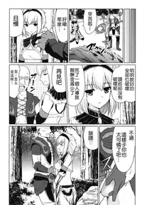 [Eagleheart (Kuon Makoto)] Kirin Hime (Monster Hunter) [Chinese] [上野联邦汉化组]