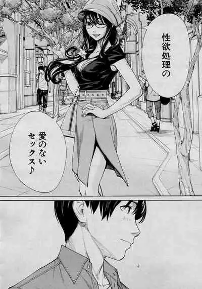 [Seto Yuuki] Chitose Saishuuwa (COMIC Mugen Tensei 2021-03)