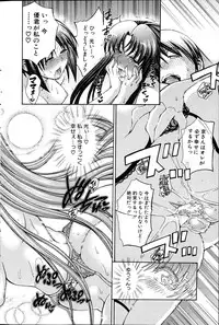 [Aoyama Akira] Himitsu no Sign - Secret Signature