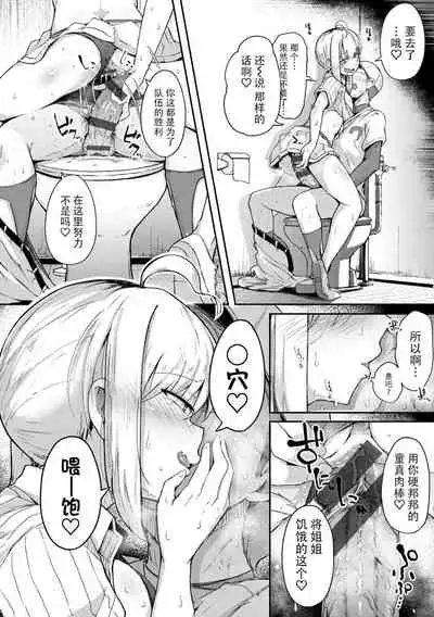 Sei no Mamono - Infinite libido | 性之魔物