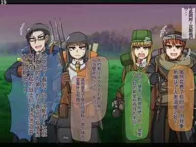 魔物化堕落前線（机翻）