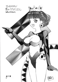 (C53) [Ganso Sonoda Ya (Various)] Chousen Ame 12 (Various)