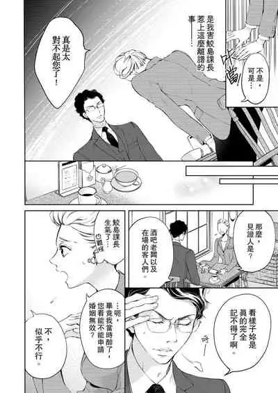 将妳的一切全部拥入怀中~交往0日、立刻结婚！？~ 01-05 Chinese [拾荒者汉化组]