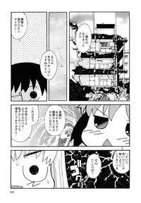 [Kanou Soukyu] Boku Datte Ane to SEX Shitemitai! - I Love Sister!