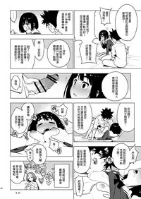 [enuma elish (Yukimi)] Osananajimi [Chinese] [final個人漢化] [Digital]