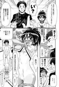 [R-Koga] Mechashiko Hiyakekko