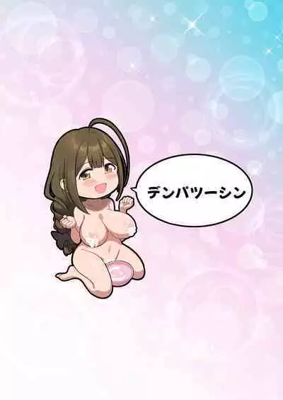 Bakunyuu Bakushiri Soap-jou Kuwayama Chiyuki