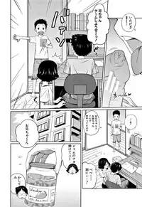 [Tsubaki Jushirou] Imouto Access - Sister Access