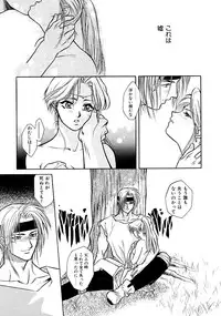 [Sengoku Murasaki] Kemono no Konseki | a brute trace