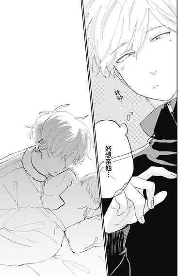 Ore no Osananajimi wa Chou Kawaii | 我的幼驯染超级可爱