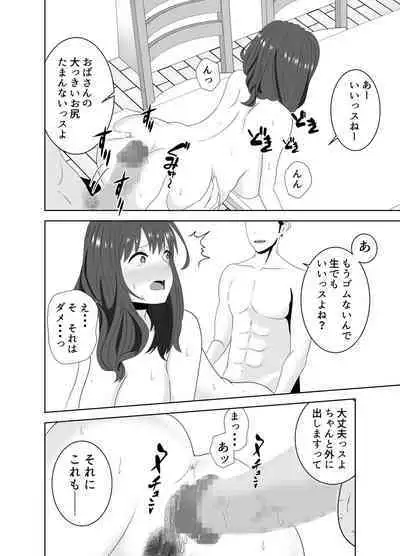 Onaji Class no Yankee no Dekachin ni Ochiru Haha