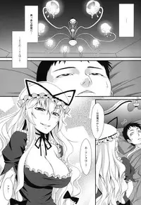 [angelphobia (Tomomimi Shimon)] Yasei no Chijo ga Arawareta! Soushuuhen (Touhou Project) [Digital]