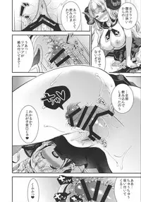 [Otabe Dynamites (Otabe Sakura)] Anira to Soine (Granblue Fantasy) [Digital]