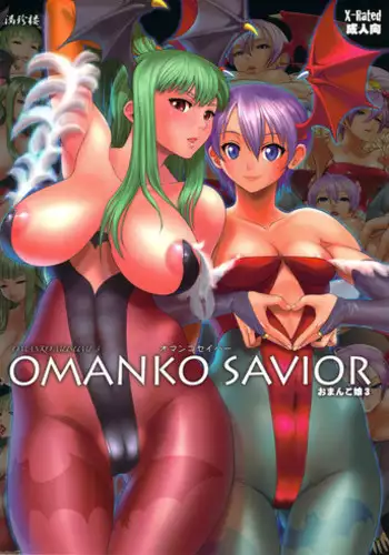 (COMIC1☆6) [Man Chin Low (COSiNE, Agawa Ryou)] OMANKO SAVIOR (Darkstalkers)