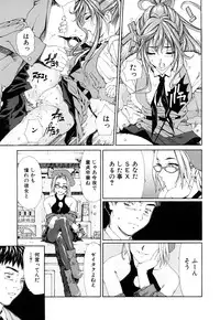 [Seto Yuuki] Accelerando