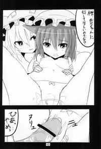 (Kouroumu 8) [Yukimaturi (Yukizuki)] YUKIMATURI NO.7 (Touhou Project)