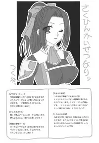 (C72) [Ichigo Milk (Marimo, Tsukune)] Hume Taru Milk (Final Fantasy XI)