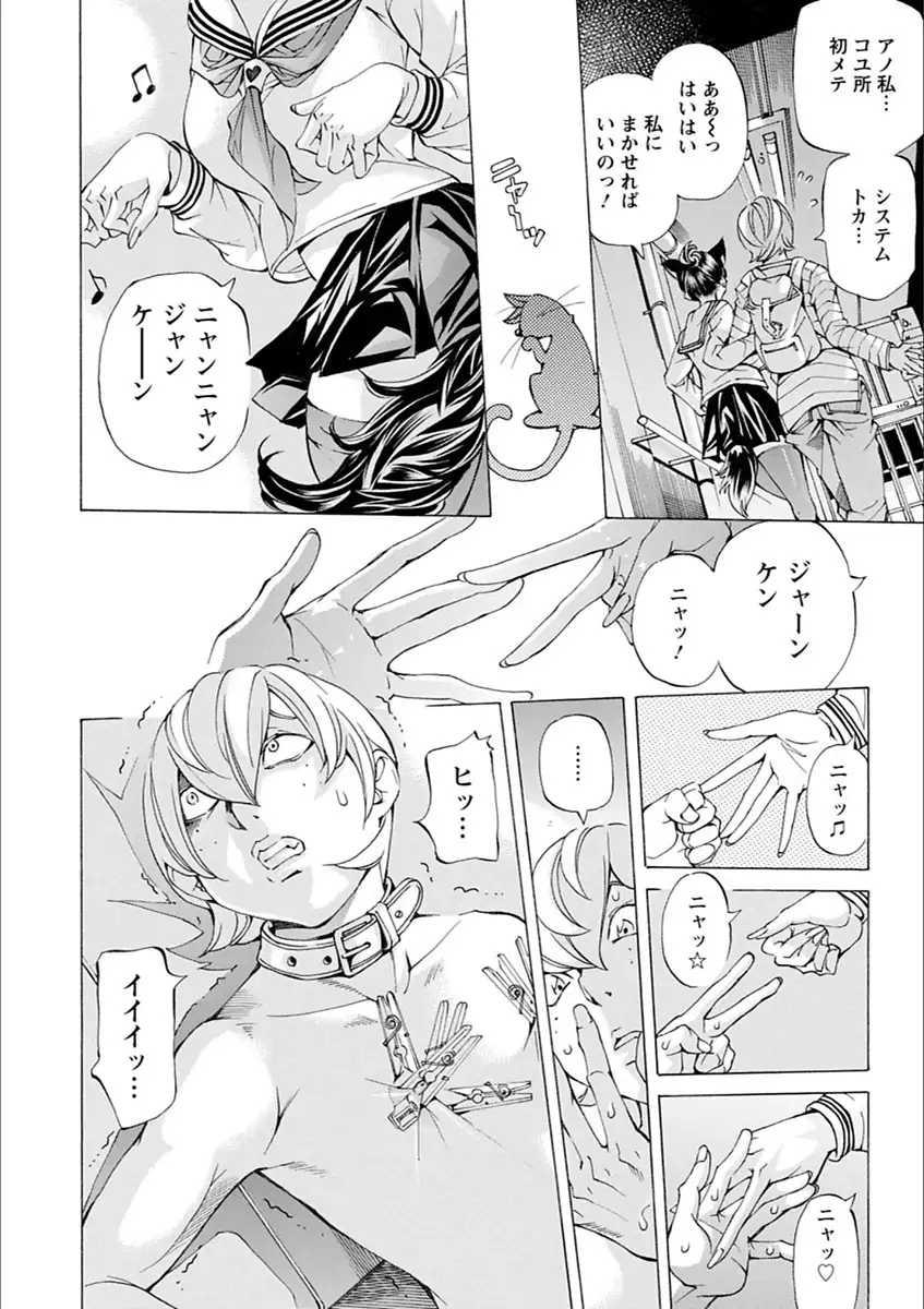 Gakuen Kousoku Hakusho