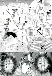 [エデンテラ (ちゅたお)] カラ松君に種付けセックス (おそ松さん)