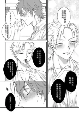 Kabukichou Bad Trip | 歌舞伎町 Bad Trip Ch. 1-3