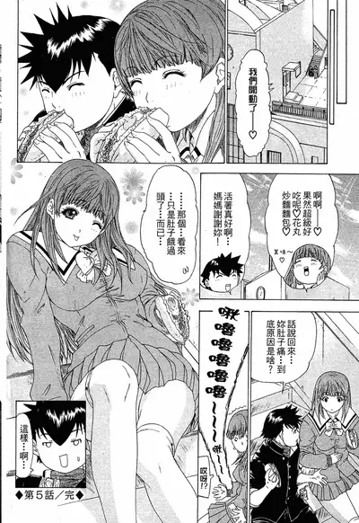 LOVELY SMASH 1 | 蜜桃完熟時1