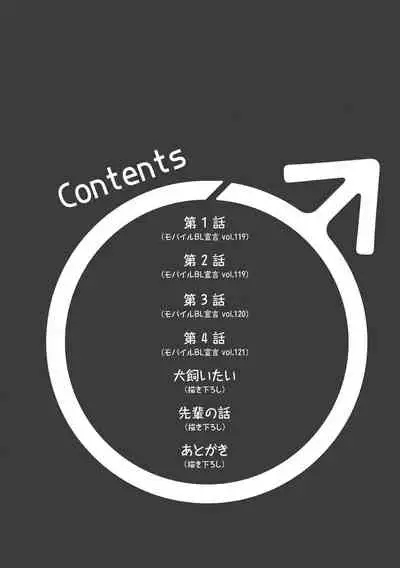 Familiarity with Mesuiki Training No. 1