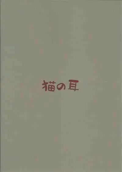 Sento hime seigen kaijo