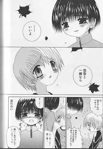 Himitsu no Shounen Chigi Lesson 1 - The Secret Mischief of Boys Lesson