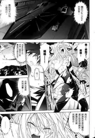 [Shiro Tsunashima] Jinki: Extend 〜RELATION〜 vol. 1-4 [Chinese]《人机JINKI》画质修复