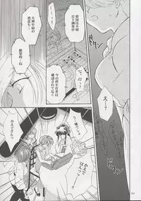 [U.R.C (MOMOYA SHOW-NEKO)] U.R.C Maniax (Sakura Taisen)