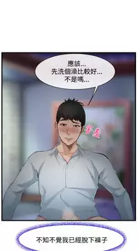 中文韩漫 他與她 Ch.0-5 [Chinese]