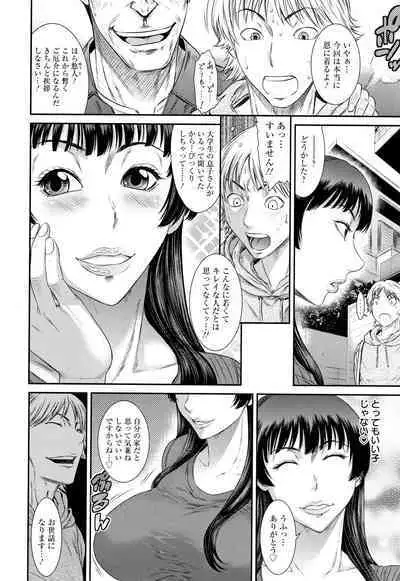 Dassai Nikuyokugurui ni Ochite